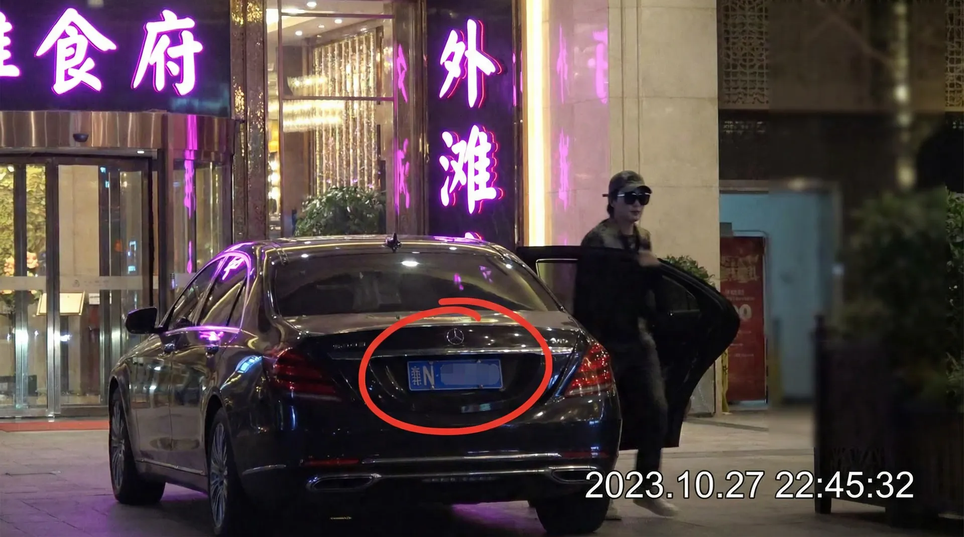 做爱软件 - 某明星深夜现身高档餐厅被拍
